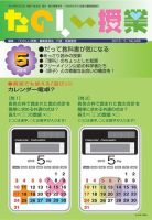 たのしい授業　バックナンバー たのしい授業のバックナンバー (3ページ目 45件表示) | 雑誌