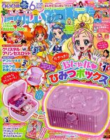 たのしい幼稚園 2015年6月号 表紙