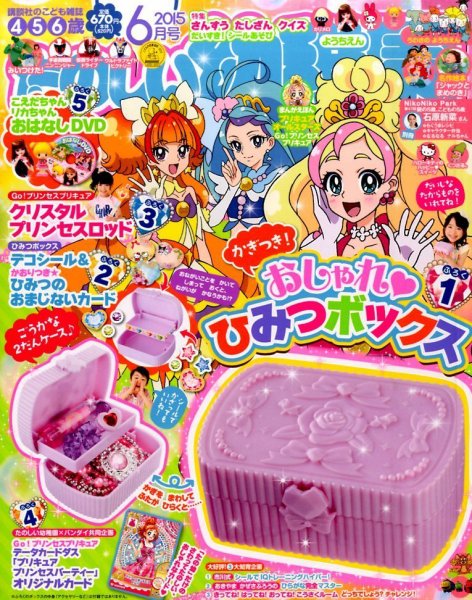 たのしい幼稚園 たのしい幼稚園 8月号 (発売日2013年07月01日) | 雑誌/定期購読の予約