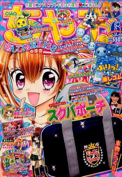 ちゃお　2004 2005 ちゃお 2004 2005 【公式通販】