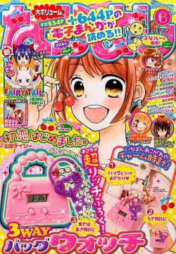 なかよし 2015年6月号 (発売日2015年05月01日) | 雑誌/定期購読
