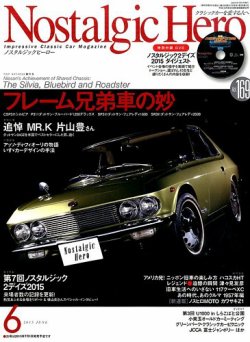 Nostalgic Hero ノスタルジック ヒーロー 15年6月号 発売日15年05月01日 雑誌 定期購読の予約はfujisan