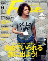 Ｆｉｎｅ（ファイン） 2015年6月号 表紙