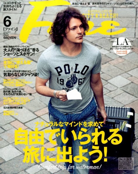 Ｆｉｎｅ（ファイン） 2015年6月号 (発売日2015年05月09日) 表紙