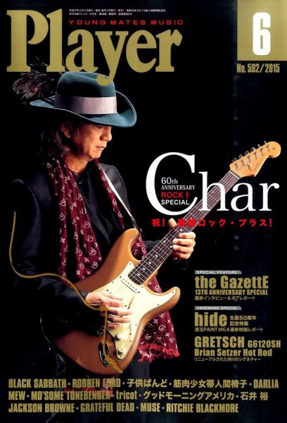 プレイヤー 2015年6月号 (発売日2015年05月02日) 表紙