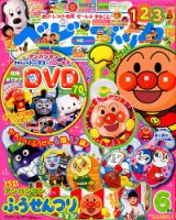 ベビーブック 2015年6月号 表紙