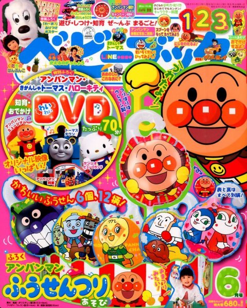 ベビーブック 2015年6月号 (発売日2015年04月30日) 表紙