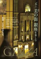 目の眼 465 表紙