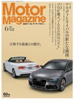 Motor Magazine（モーターマガジン） 2015/06 表紙
