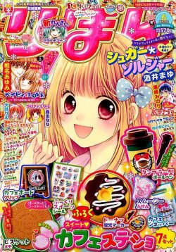 りぼん 15年6月号 発売日15年05月01日 雑誌 定期購読の予約はfujisan