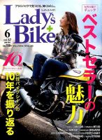 レディスバイク Vol.57 表紙