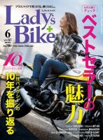 レディスバイク Vol.57 (発売日2015年05月01日) 表紙