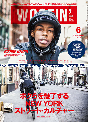 WOOFIN'（ウーフィン） 2015年6月号 (発売日2015年04月30日) | 雑誌 