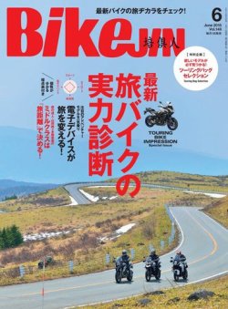 BikeJIN（バイクジン） 2015年6月号 (発売日2015年05月01日) 表紙
