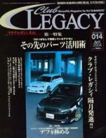 Club LEGACY（クラブレガシィ） VOL.14 (発売日2004年02月20日) 表紙