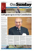 The Japan Times / The New York Times Weekend Edition Vol. 55 No.18 表紙