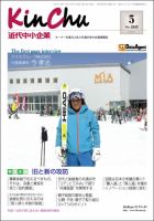 近代中小企業　速習 5月本誌/別冊 表紙