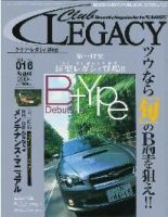 Club LEGACY（クラブレガシィ）のバックナンバー (2ページ目 45件表示