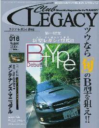 Club LEGACY（クラブレガシィ） VOL.16 (発売日2004年06月20日) 表紙