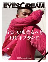 EYESCREAM 2013年9月号 表紙: 綾野剛 169274_n.jpg