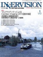 INNERVISION（インナービジョン） 2015年5月号 表紙