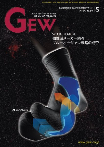 ゴルフ エコノミック ワールド 5月号 (発売日2015年05月01日) 表紙