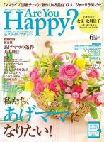 Are You Happy？（アーユーハッピー） 2015年6月号 表紙