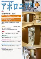 アポロニア21 5月号 表紙