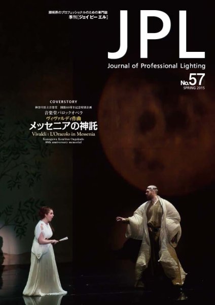 JPL（ジェイピーエル） 57 (発売日2015年04月30日) 表紙