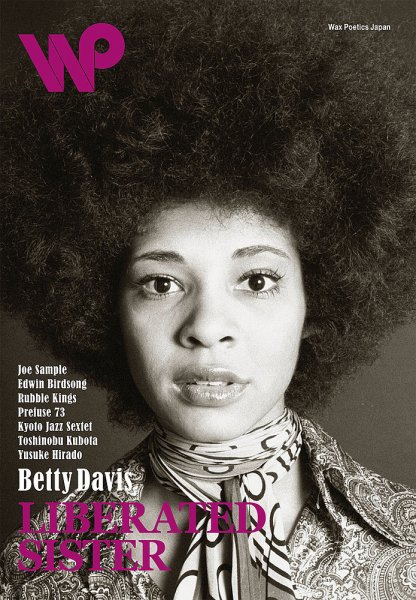 Wax Poetics Japan（ワックス・ポエティックス・ジャパン）  No.39 (発売日2015年04月30日) 表紙