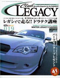 Club LEGACY（クラブレガシィ） VOL.19 (発売日2004年12月20日) 表紙
