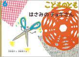 こどものとも 2015年6月号 (発売日2015年05月02日) 表紙
