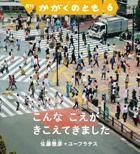 かがくのとも 2015年6月号 表紙