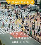 かがくのとも 2015年6月号 (発売日2015年05月02日) 表紙