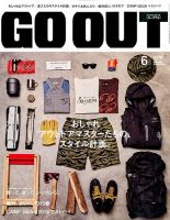 GO OUT（ゴーアウト） VOL.68 表紙