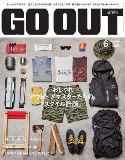 GO OUT（ゴーアウト） VOL.68 (発売日2015年04月30日) 表紙