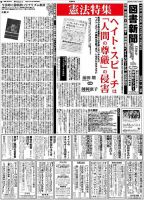 図書新聞のバックナンバー (15ページ目 30件表示) | 雑誌/定期購読の