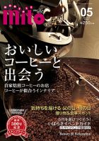 月刊みと 2015年5月号 表紙