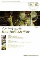 月刊終活 2015年5月 表紙