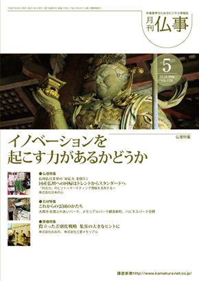 月刊終活 2015年5月 (発売日2015年05月01日) 表紙