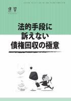 近代中小企業　速習　別冊のみ 表紙