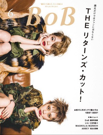 BOB（ボブ） 2015年6月号 (発売日2015年05月01日) 表紙