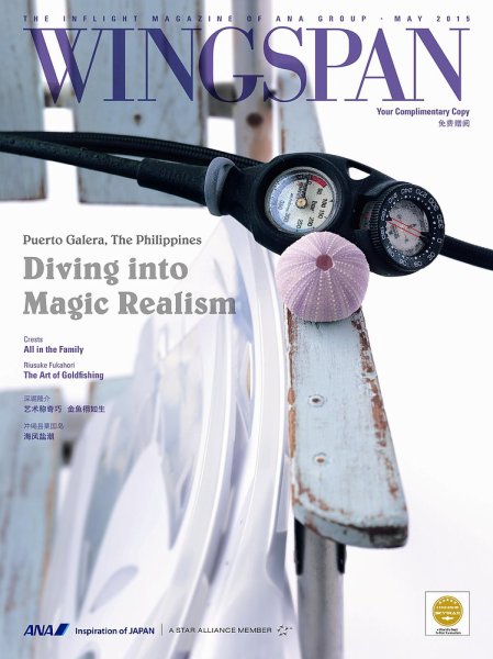WINGSPAN 国際線版 2015年5月号 (発売日2015年05月01日) 表紙