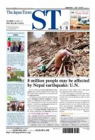 The Japan Times Alpha（ジャパンタイムズアルファ） Vol.65 No.18 表紙