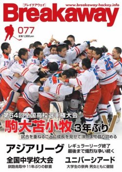 雑誌 定期購読の予約はfujisan 雑誌内検索 上野健一 がブレイクアウェイの15年03月10日発売号で見つかりました