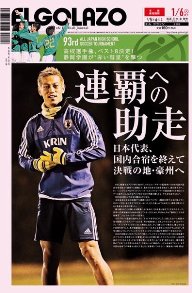 EL GOLAZO（エル・ゴラッソ） 2015年01月05日発売号 表紙