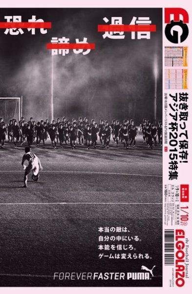 EL GOLAZO（エル・ゴラッソ） 2015年01月09日発売号 表紙