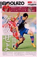 EL GOLAZO（エル・ゴラッソ） 表紙