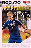 EL GOLAZO（エル・ゴラッソ） 表紙