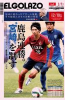 EL GOLAZO（エル・ゴラッソ） 表紙